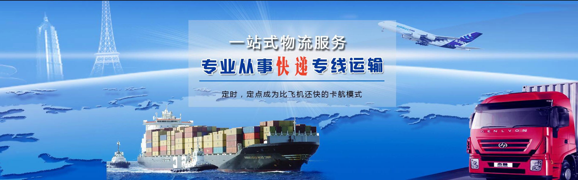 广州到克罗地亚物流公司-广州至克罗地亚物流专线-广州空运到克罗地亚-优时通物流有限公司