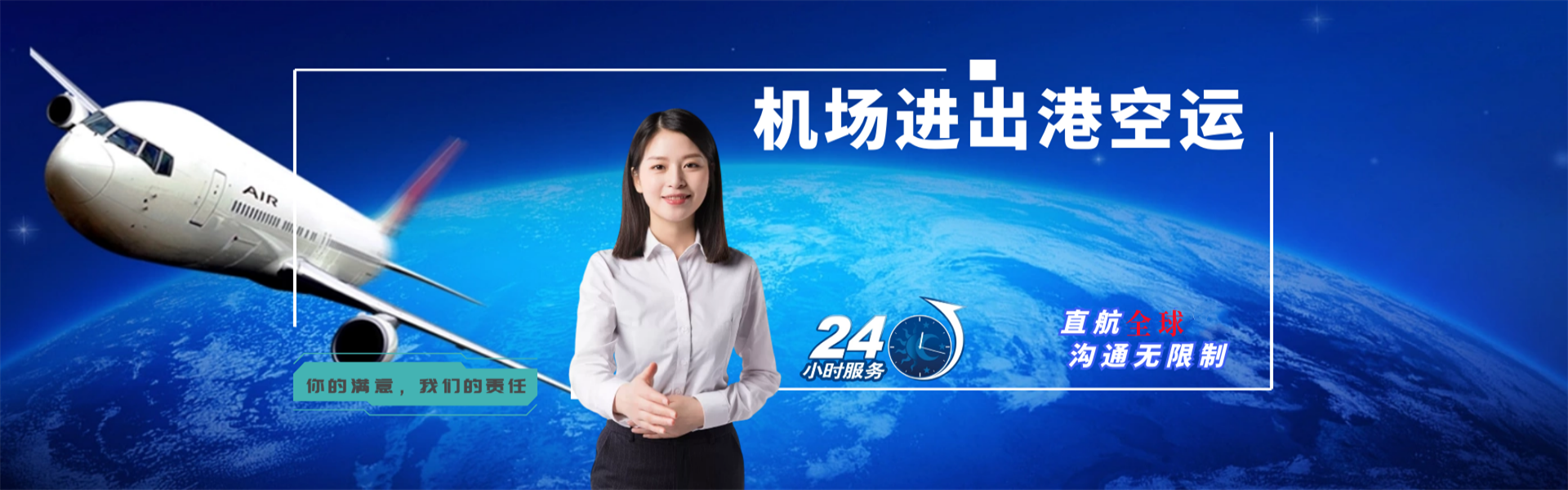 广州到克罗地亚物流公司-广州至克罗地亚物流专线-广州空运到克罗地亚-优时通物流有限公司
