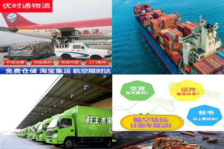 广州到克罗地亚航空货运公司-广州到克罗地亚物流专线