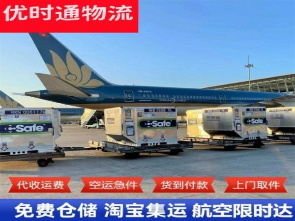 广州到克罗地亚空运加急专线